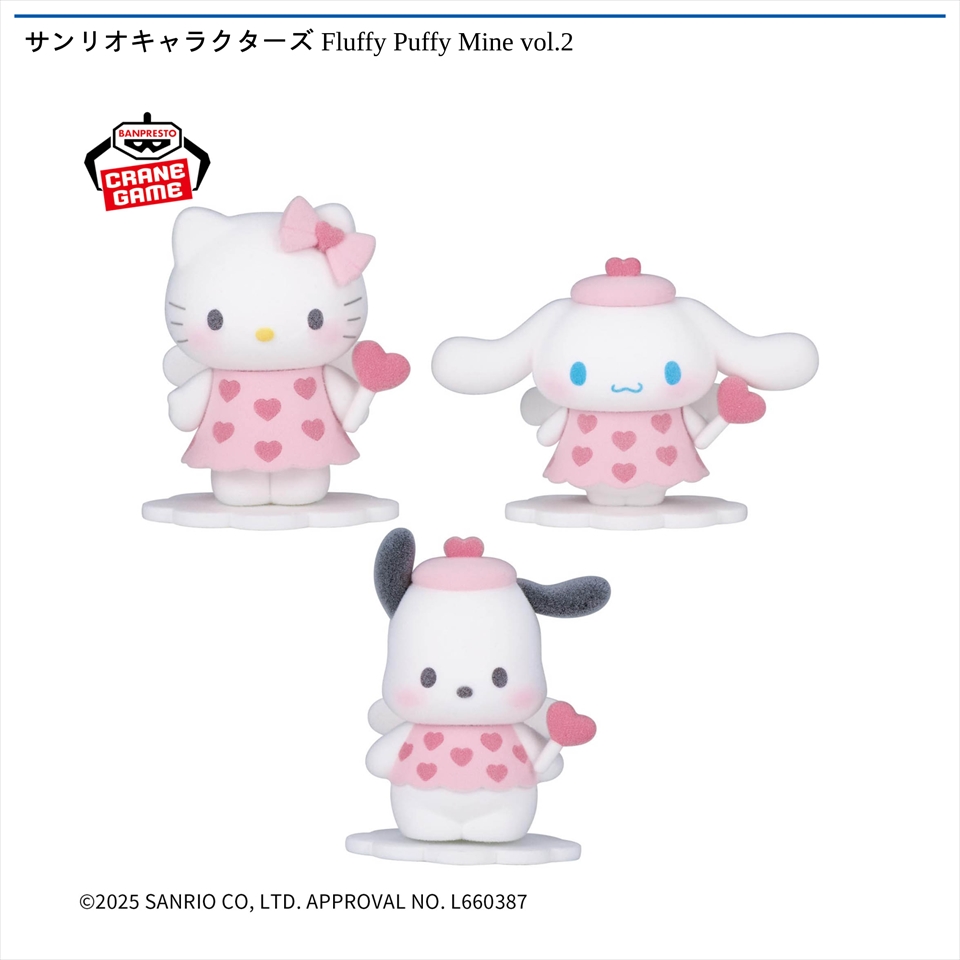 サンリオキャラクターズ Fluffy Puffy Mine vol.2