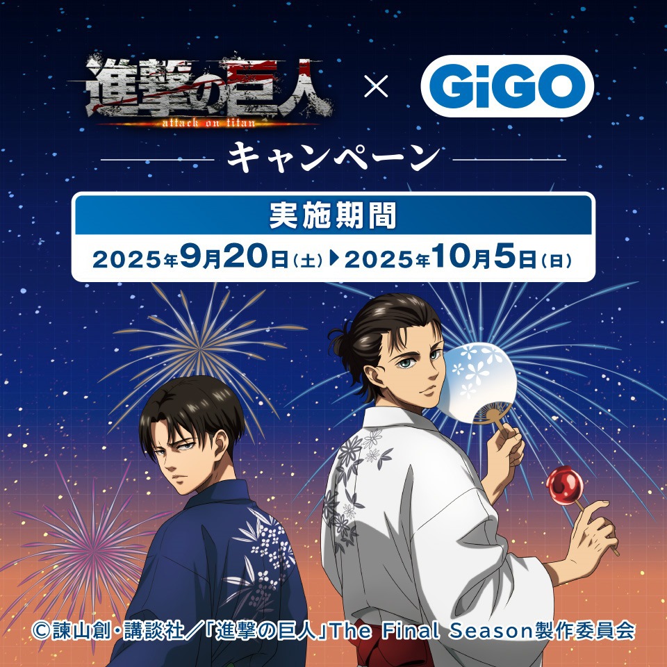TVアニメ『進撃の巨人』 &#215; GiGOキャンペーン ポップアップイベント