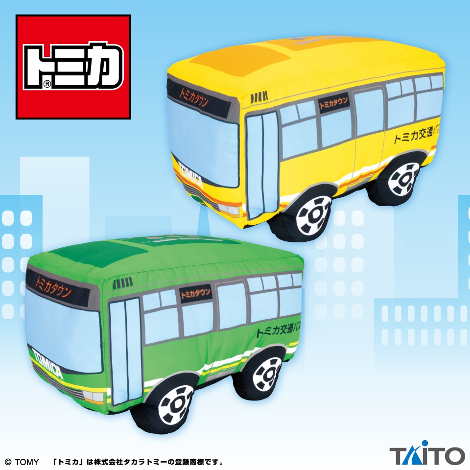 トミカ　特大サイズぬいぐるみ　イエロー＆グリーンバス
