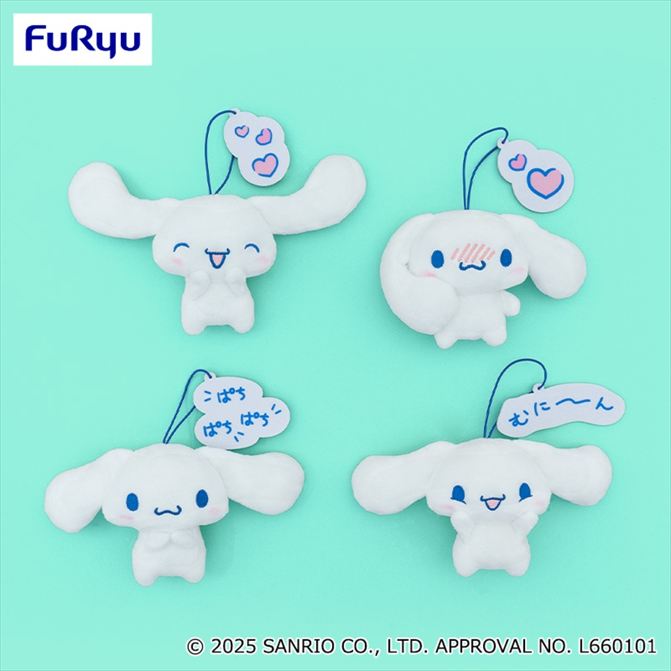 シナモロール もっと！きどあいらくっ！シナモロールマスコット