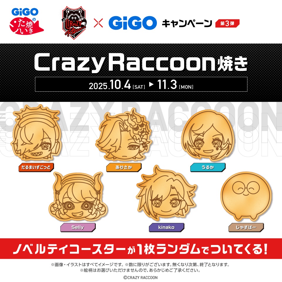 Crazy Raccoon焼き