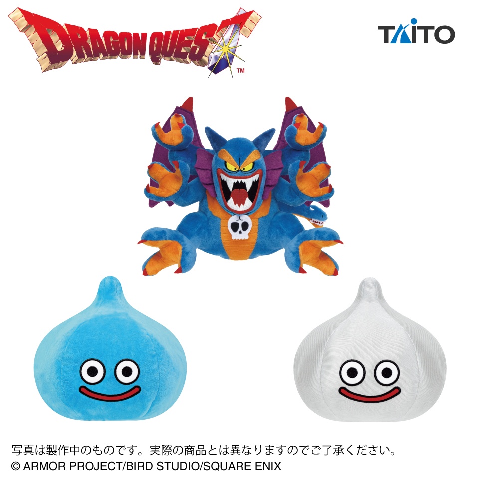 ドラゴンクエスト　ＡＭ　ぬいぐるみ　～シドー登場編～