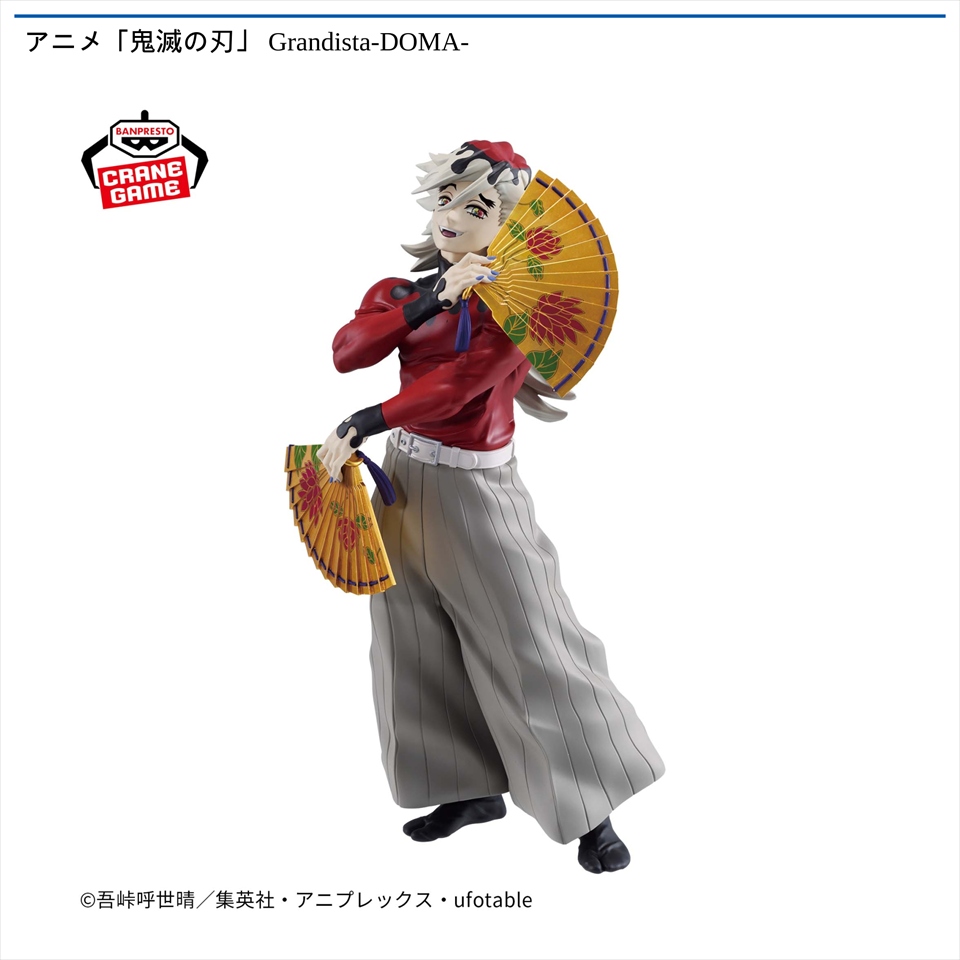 アニメ「鬼滅の刃」 Grandista-DOMA-