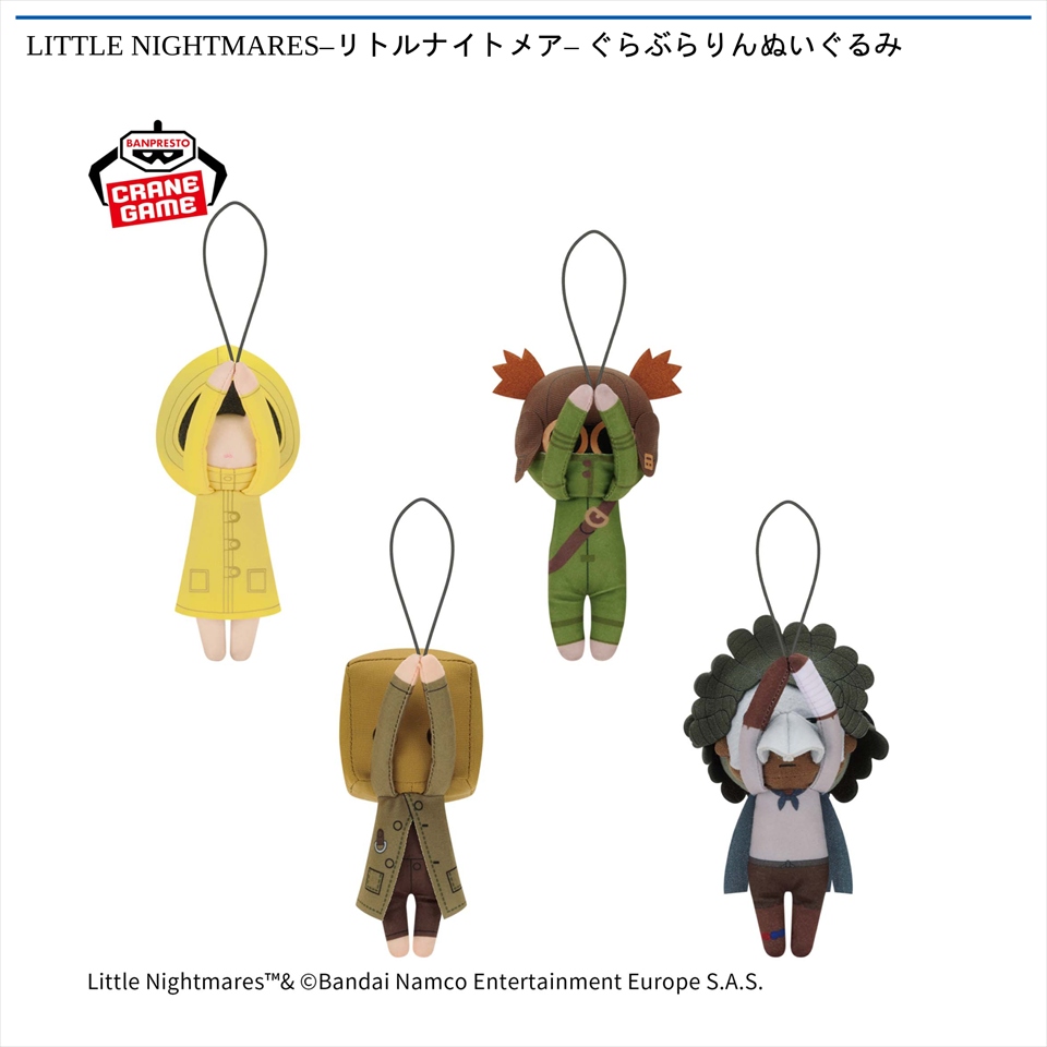 LITTLE NIGHTMARES?リトルナイトメア? ぐらぶらりんぬいぐるみ