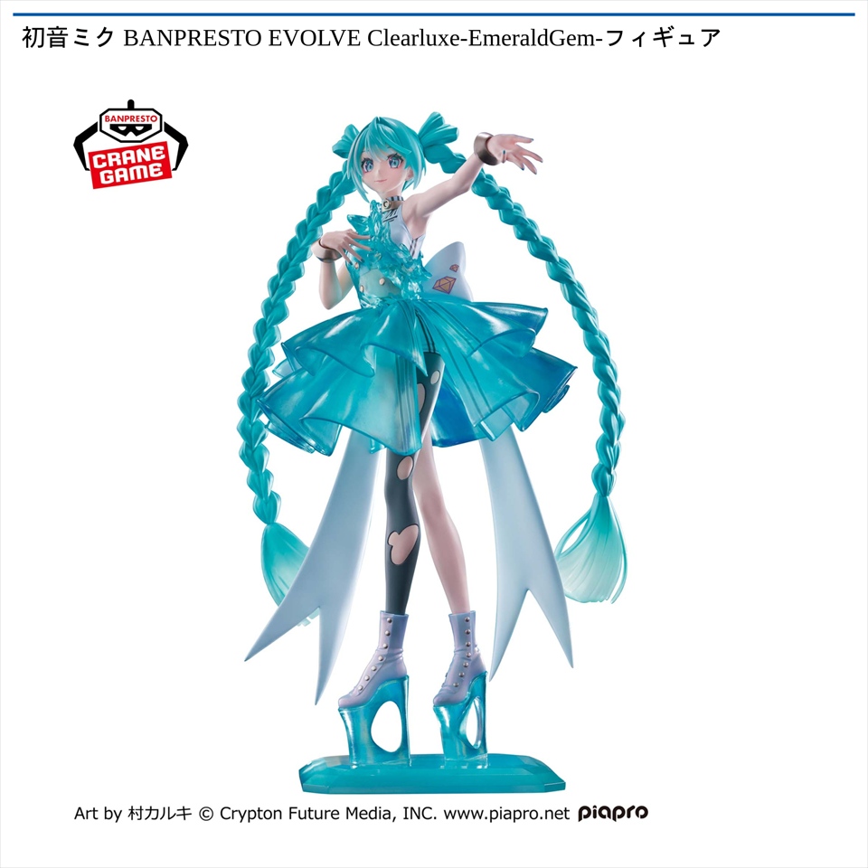 初音ミク BANPRESTO EVOLVE Clearluxe-EmeraldGem-フィギュア