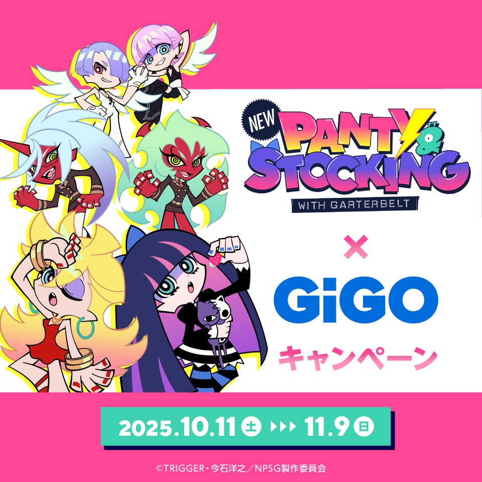 New PANTY ＆ STOCKING with GARTERBELT&#215;GiGOキャンペーン
