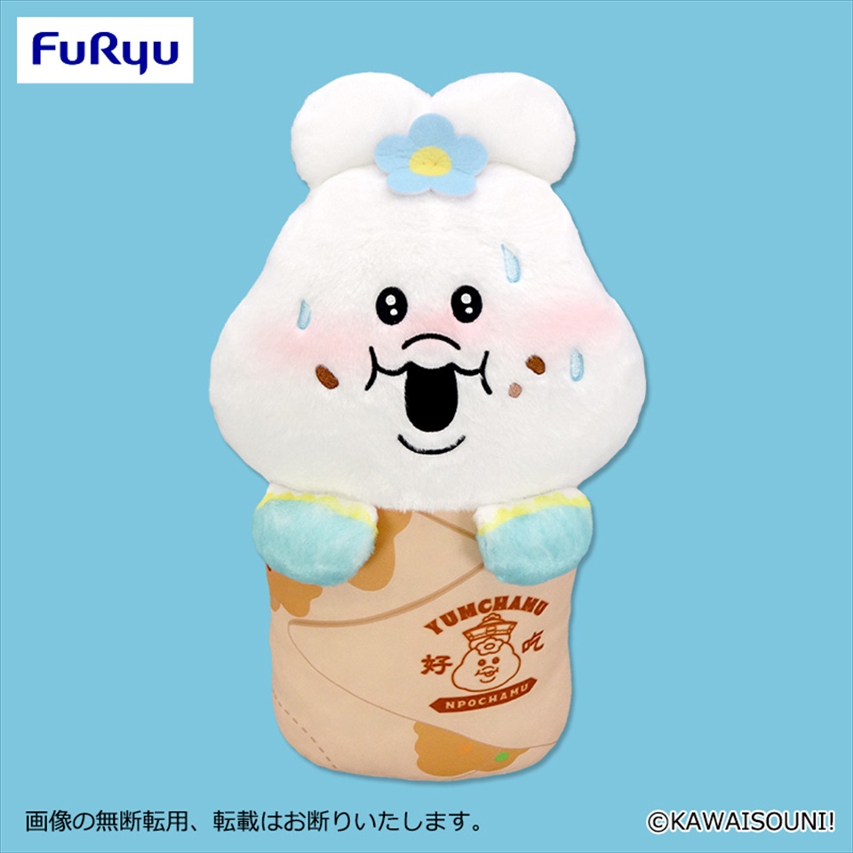 んぽちゃむ YUMCHAMU 春巻きとらわれBIGぬいぐるみ
