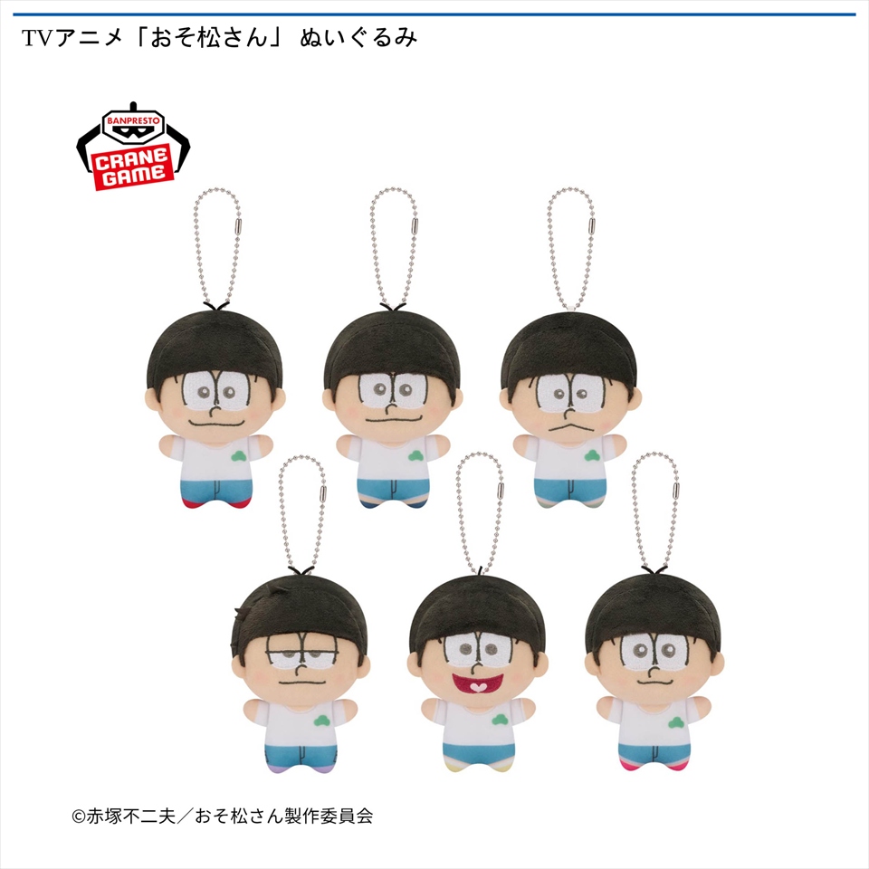 TVアニメ「おそ松さん」 ぬいぐるみ