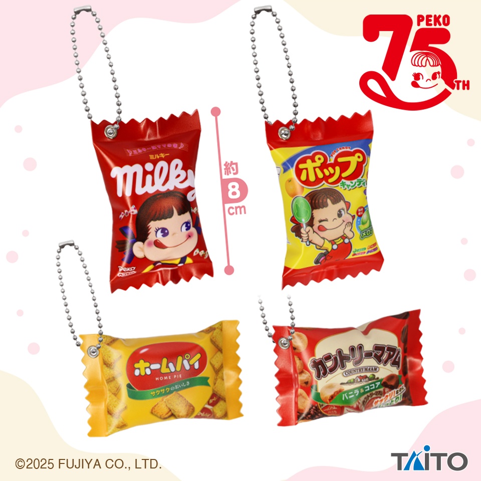 ペコちゃんのお菓子シリーズ　パッケージのキーホルダー