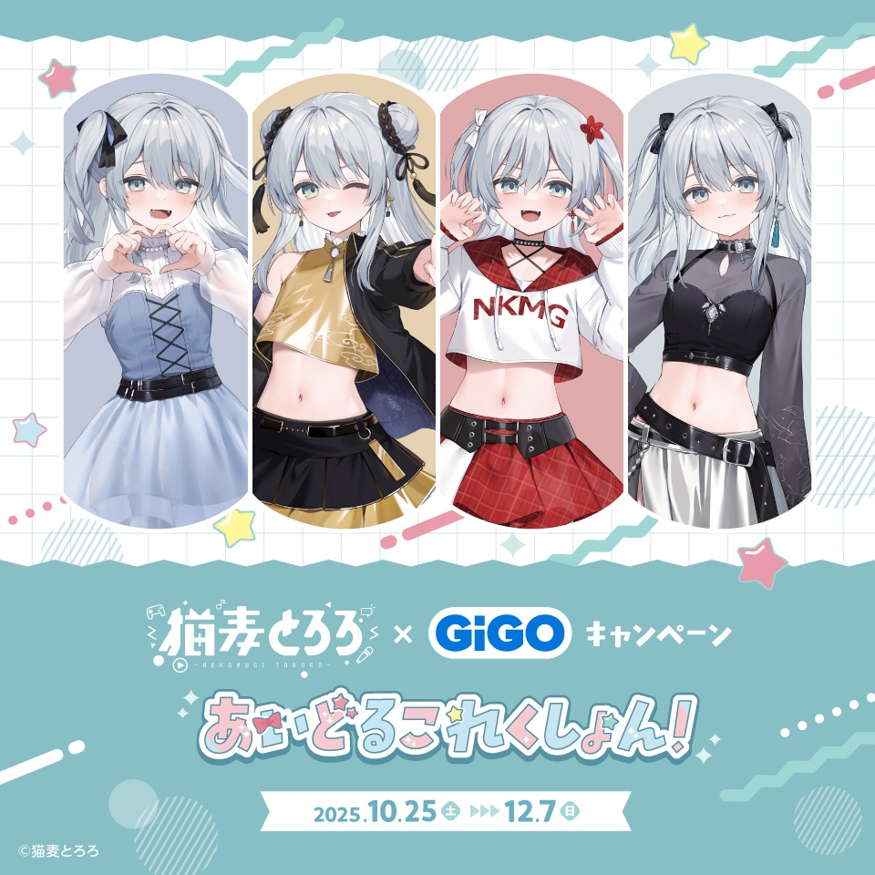 猫麦とろろ&#215;GiGOキャンペーン-あいどるこれくしょん-