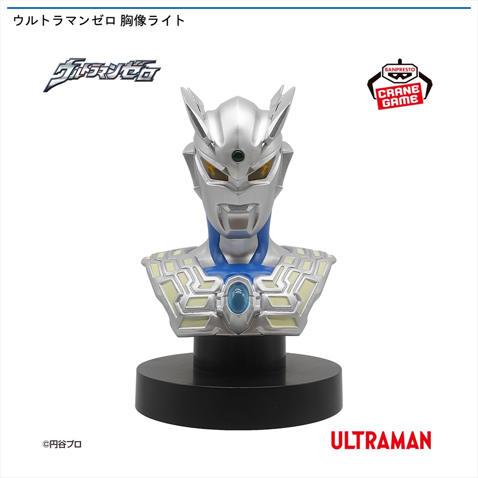 ウルトラマンゼロ 胸像ライト