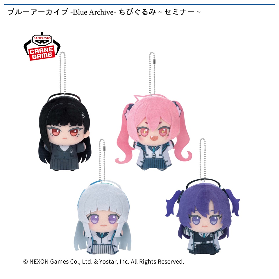 ブルーアーカイブ -Blue Archive- ちびぐるみ～セミナー～