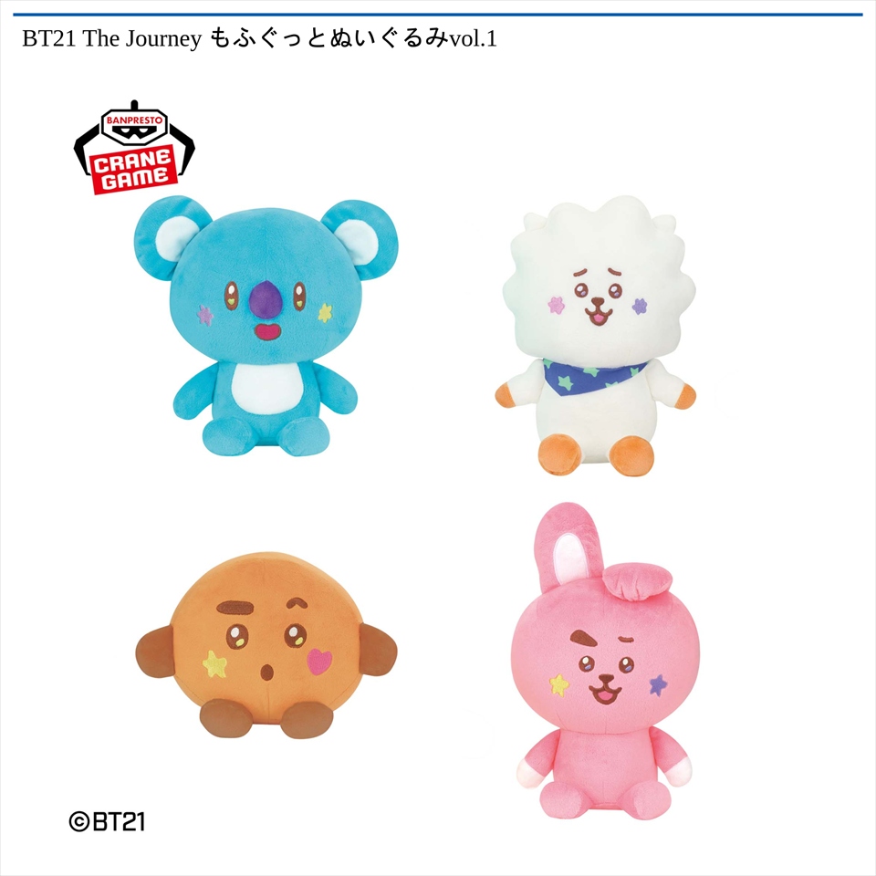 BT21 The Journey もふぐっとぬいぐるみvol.1