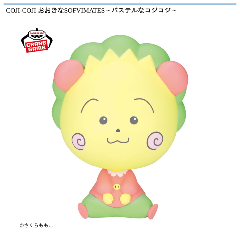 COJI-COJI おおきなSOFVIMATES～パステルなコジコジ～