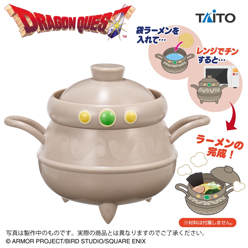 ドラゴンクエスト　ＡＭ　錬金釜のラーメンメーカー