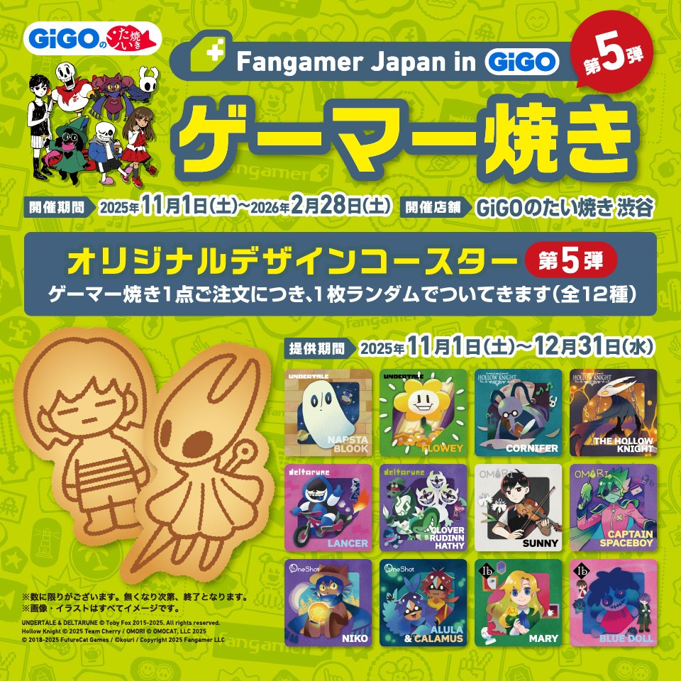 ゲーマー焼き 第5弾（オリジナルコースター 第5弾&amp;第6弾）