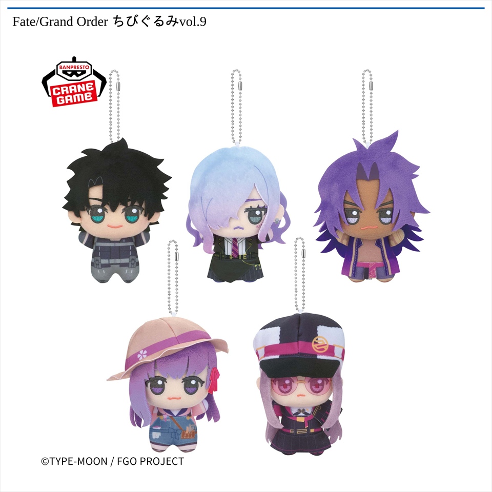 Fate/Grand Order ちびぐるみvol.9