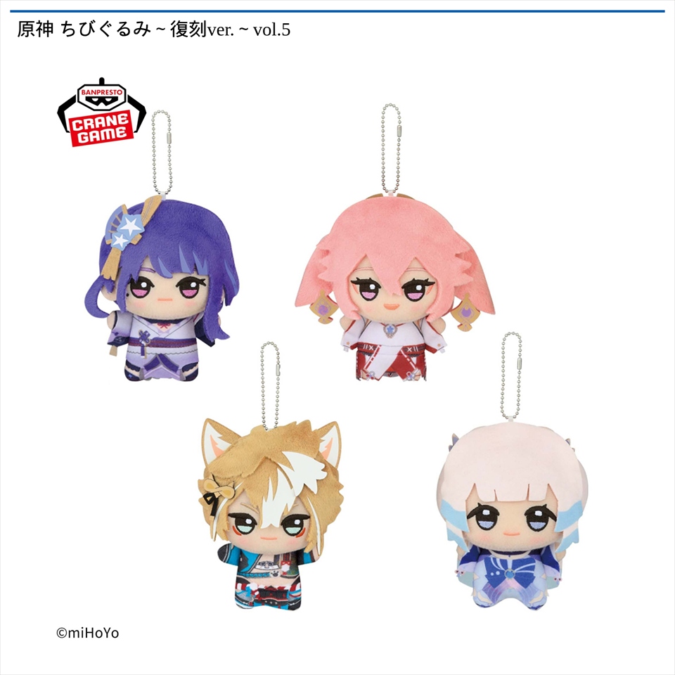 原神 ちびぐるみ～復刻ver.～vol.5