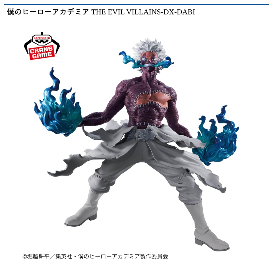 僕のヒーローアカデミア THE EVIL VILLAINS-DX-DABI