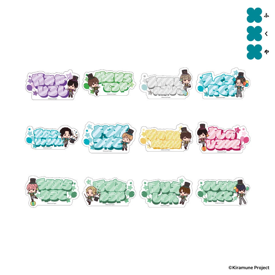 Kiramune アクリルネームバッジ～GiGOグループのお店限定～
