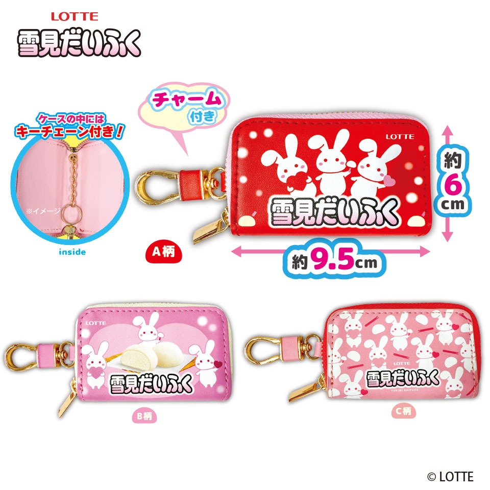 雪見だいふく パイの実 マルチケース～GiGO限定～