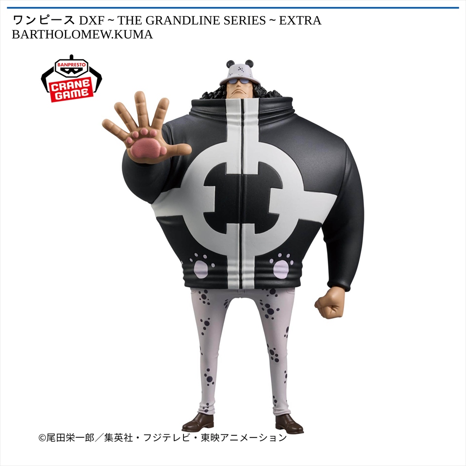 ワンピース DXF～THE GRANDLINE SERIES～EXTRA BARTHOLOMEW.KUMA