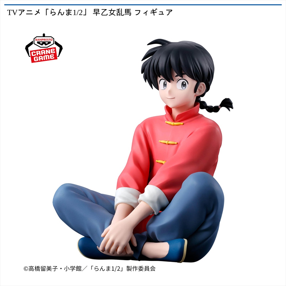 TVアニメ「らんま1/2」 早乙女乱馬 フィギュア