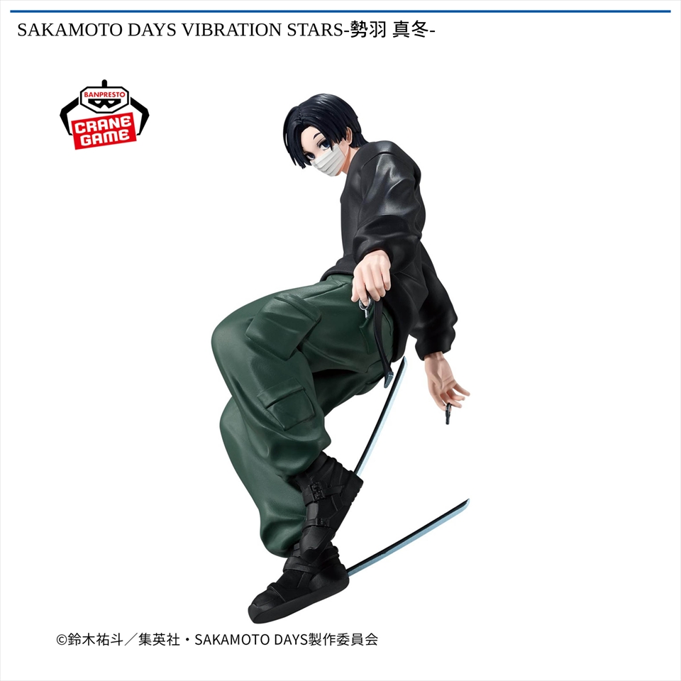 SAKAMOTO DAYS VIBRATION STARS-勢羽 真冬-