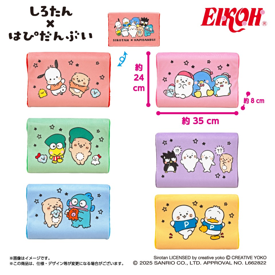 しろたん・はぴだんぶい　低反発まくら