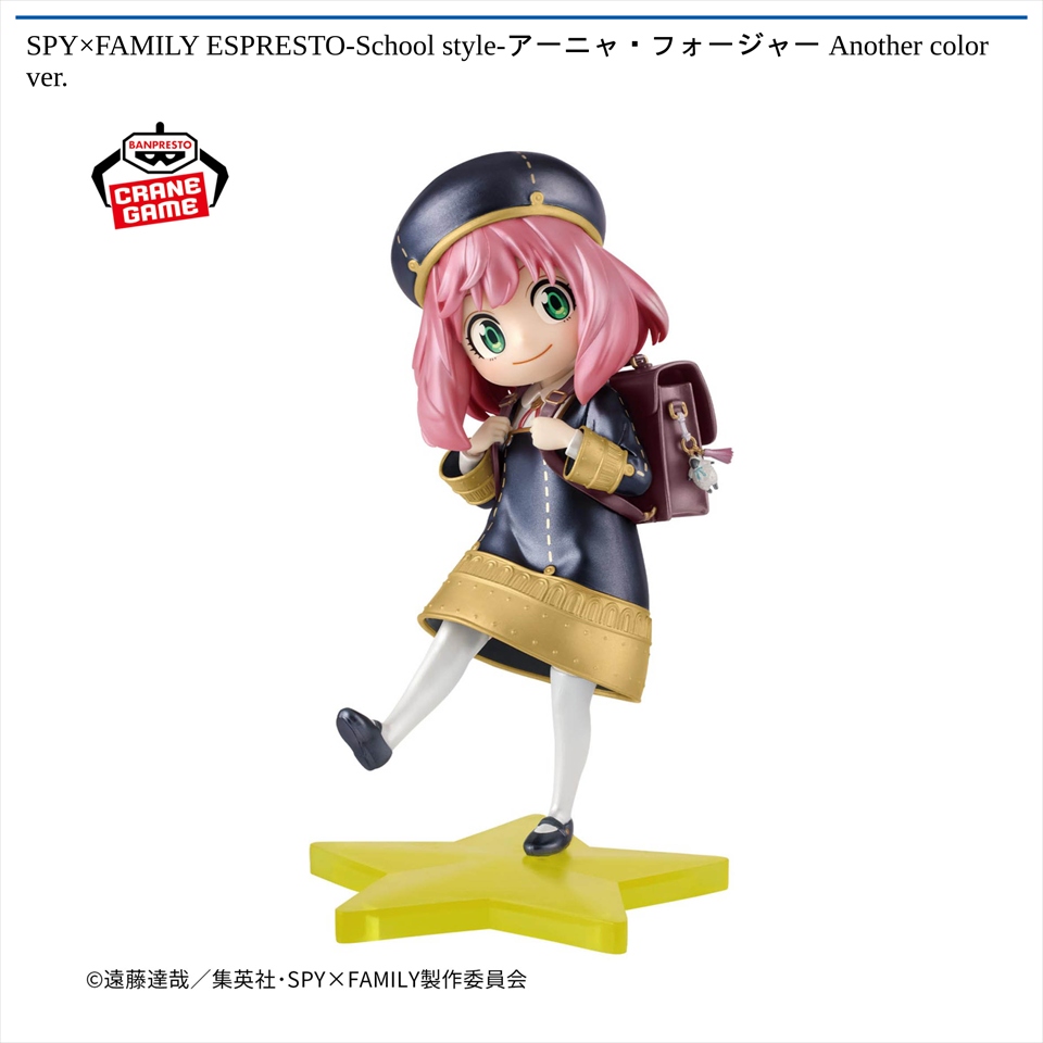 SPY&#215;FAMILY ESPRESTO-School style-アーニャ・フォージャー Another color ver.