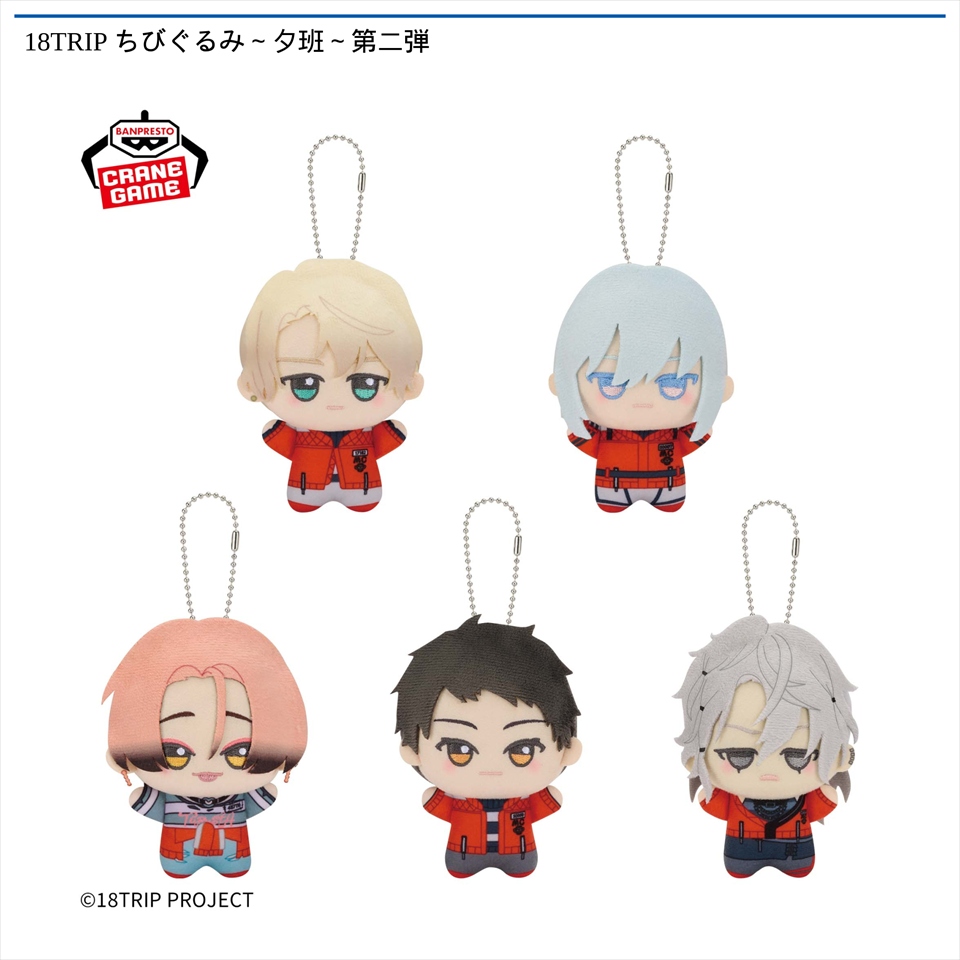 18TRIP ちびぐるみ～夕班～第二弾
