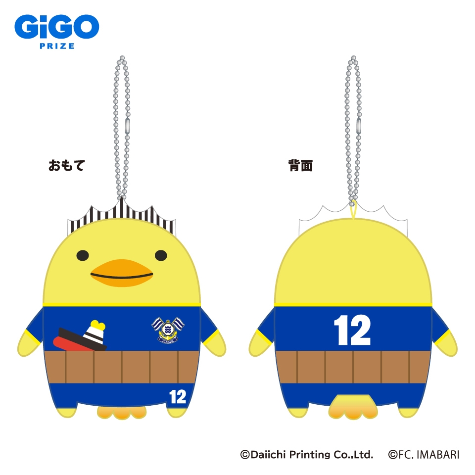 バリィさん マスコットぬいぐるみ～FC今治Ver～GiGO限定～