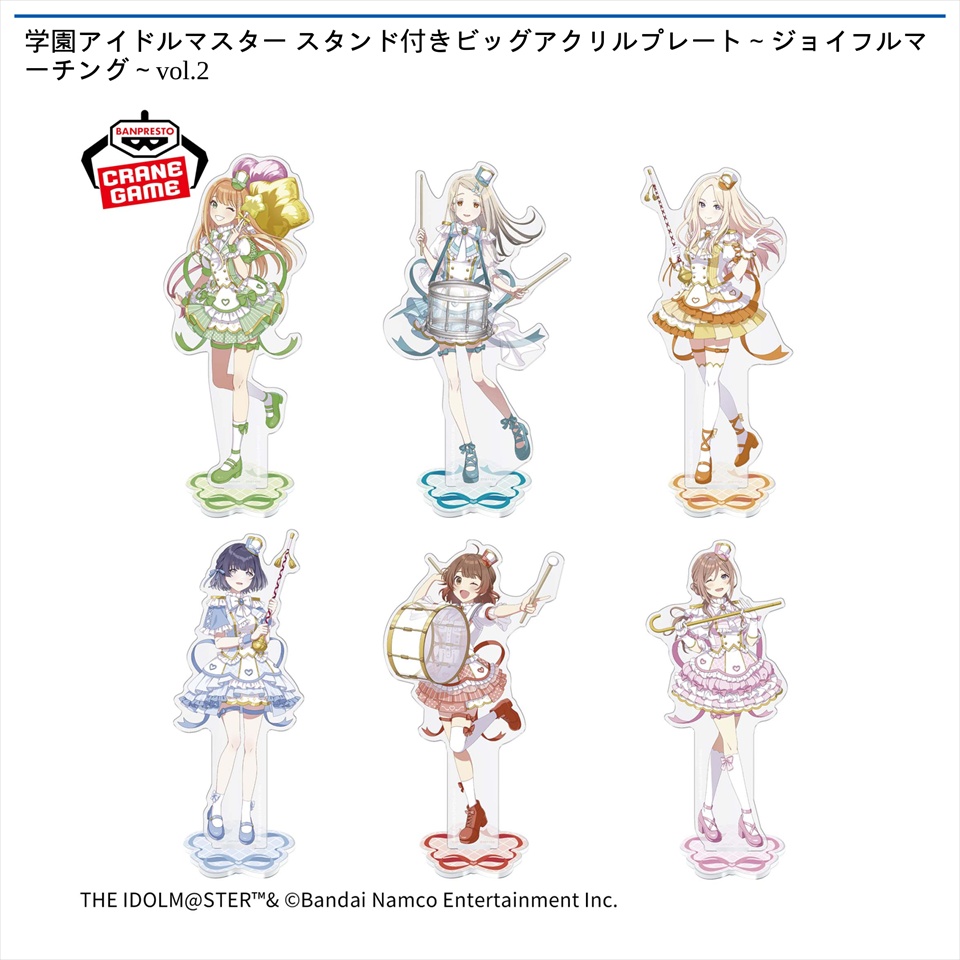 学園アイドルマスター スタンド付きビッグアクリルプレート～ジョイフルマーチング～vol.2