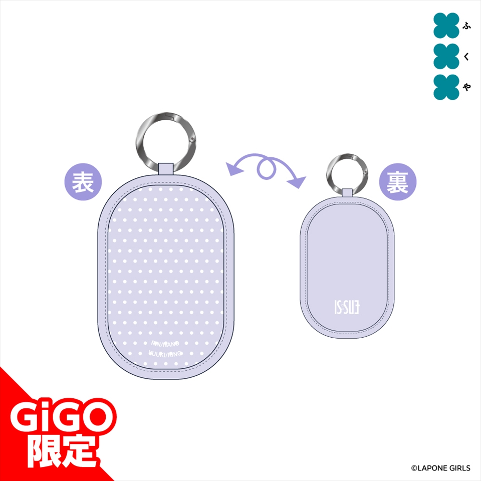 IS:SUE ぬいぐるみポーチ～GiGOグループのお店限定～