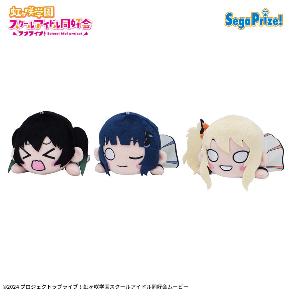 ラブライブ！虹ヶ咲学園スクールアイドル同好会　寝そべり　ぬいぐるみ～Ｆｕｔｕｒｅ　Ｐａｒａｄｅ～　Ｖｏｌ．１