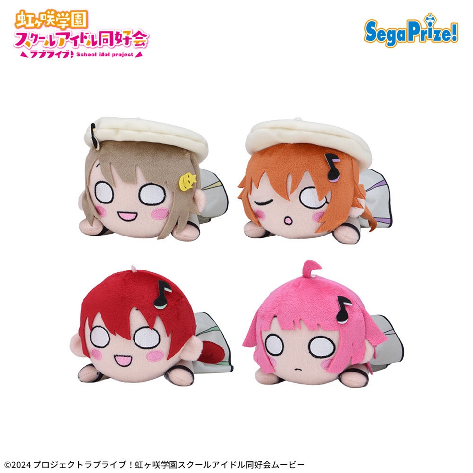 ラブライブ！虹ヶ咲学園スクールアイドル同好会　寝そべり　ぬいぐるみ～Ｆｕｔｕｒｅ　Ｐａｒａｄｅ～　Ｖｏｌ．２