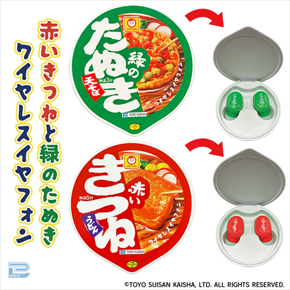 赤いきつねと緑のたぬき ワイヤレスイヤフォン～GiGO限定～