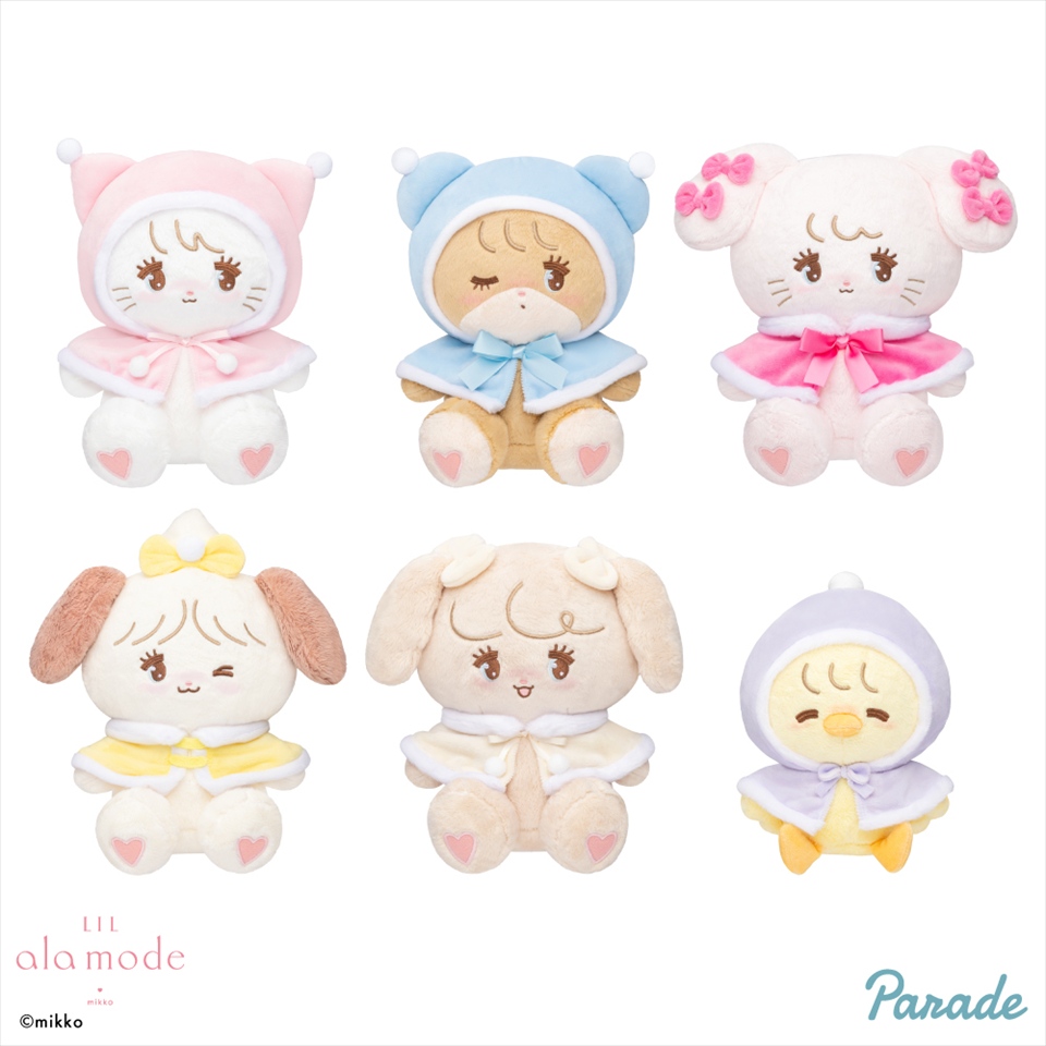 Lil ala mode おめかし?ポンチョぬいぐるみ