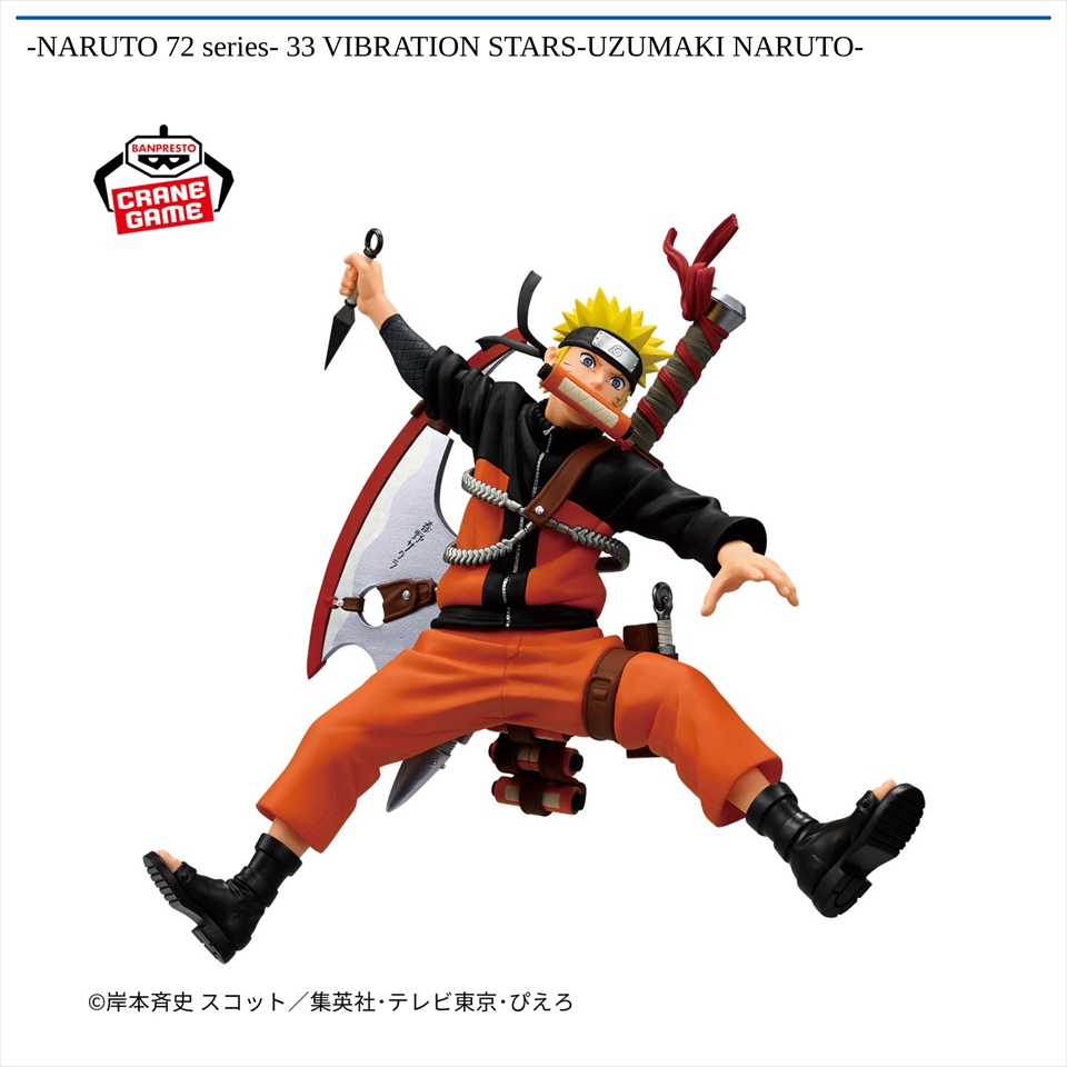 -NARUTO 72 series- 33 VIBRATION STARS-UZUMAKI NARUTO-