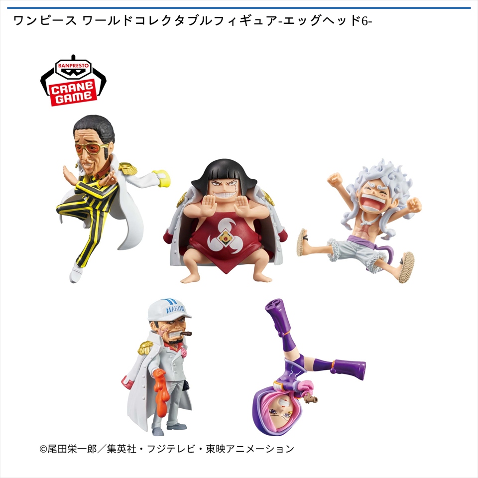 ワンピース ワールドコレクタブルフィギュア-エッグヘッド6-