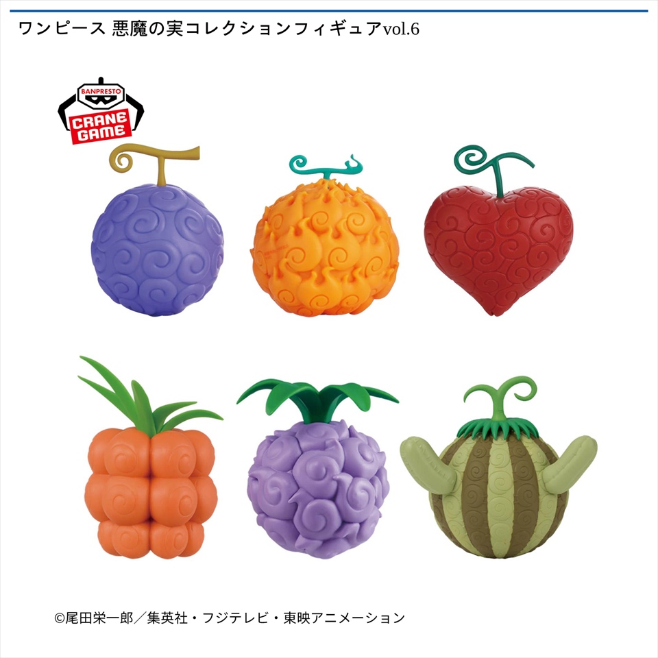 ワンピース 悪魔の実コレクションフィギュアvol.6