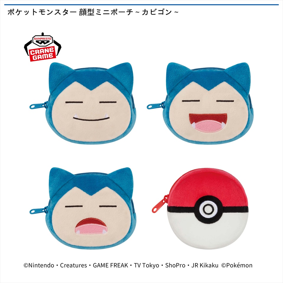 ポケットモンスター 顔型ミニポーチ～カビゴン～