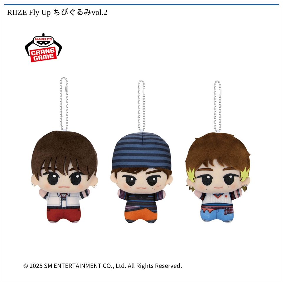 RIIZE Fly Up ちびぐるみvol.2