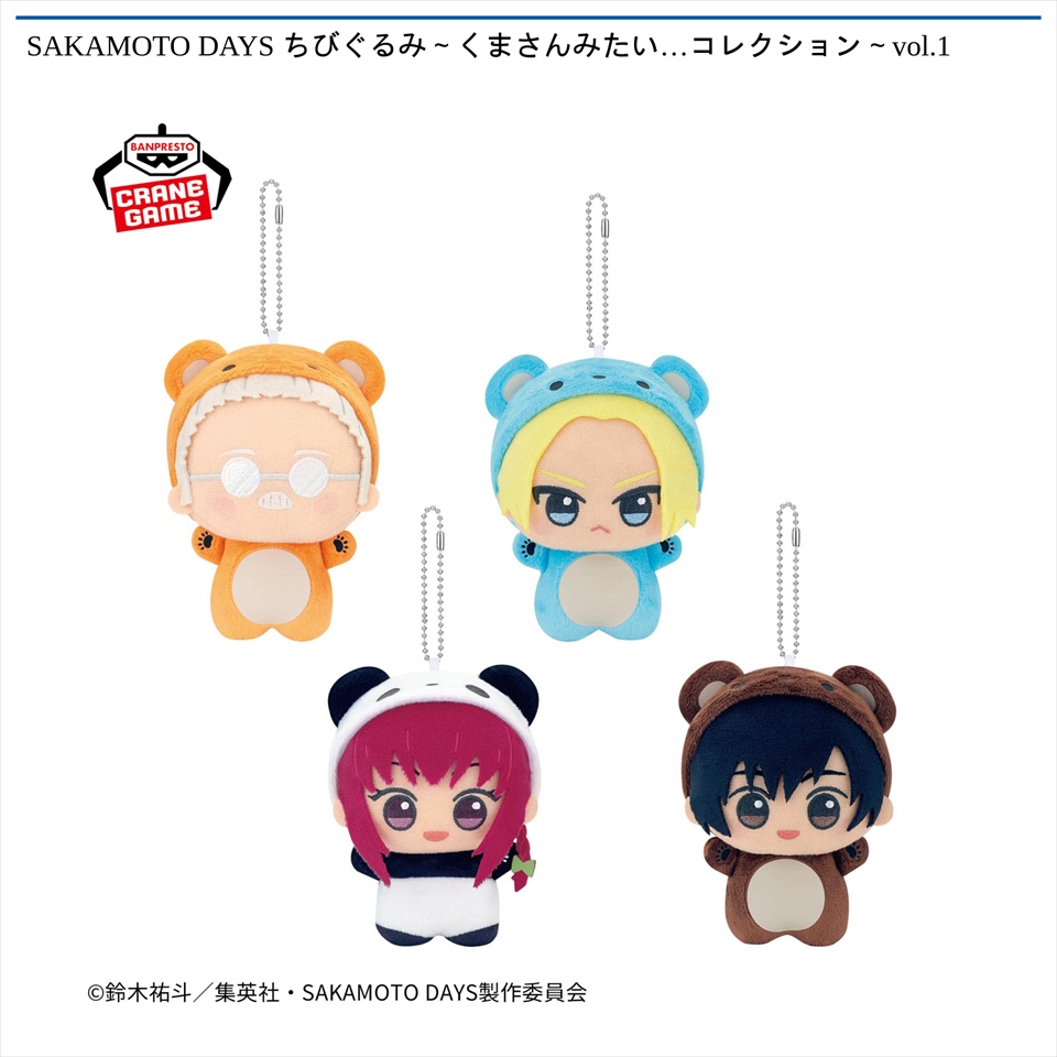 SAKAMOTO DAYS ちびぐるみ～くまさんみたい…コレクション～vol.1