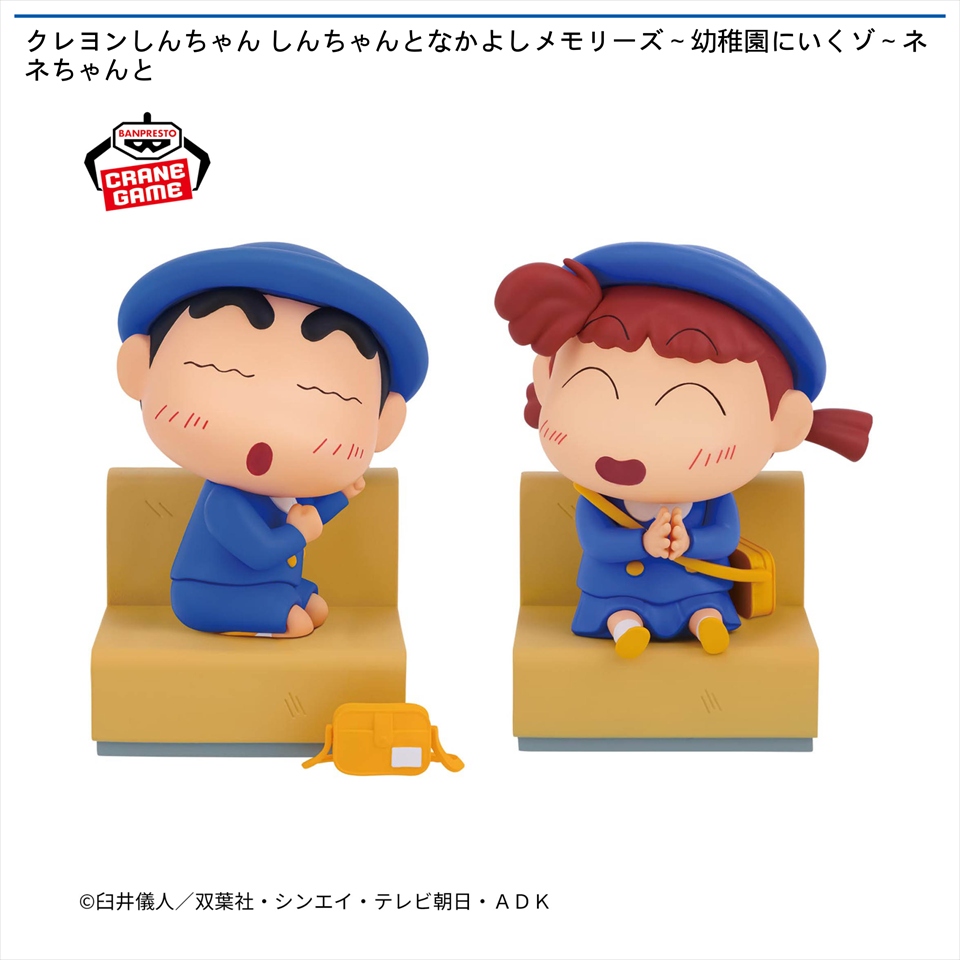 クレヨンしんちゃん しんちゃんとなかよしメモリーズ～幼稚園にいくゾ～ネネちゃんと