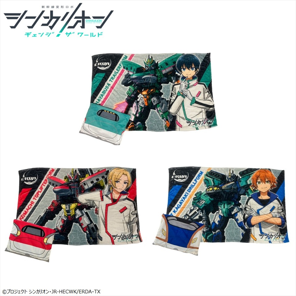 『シンカリオン チェンジ ザ ワールド』 BIGブランケット