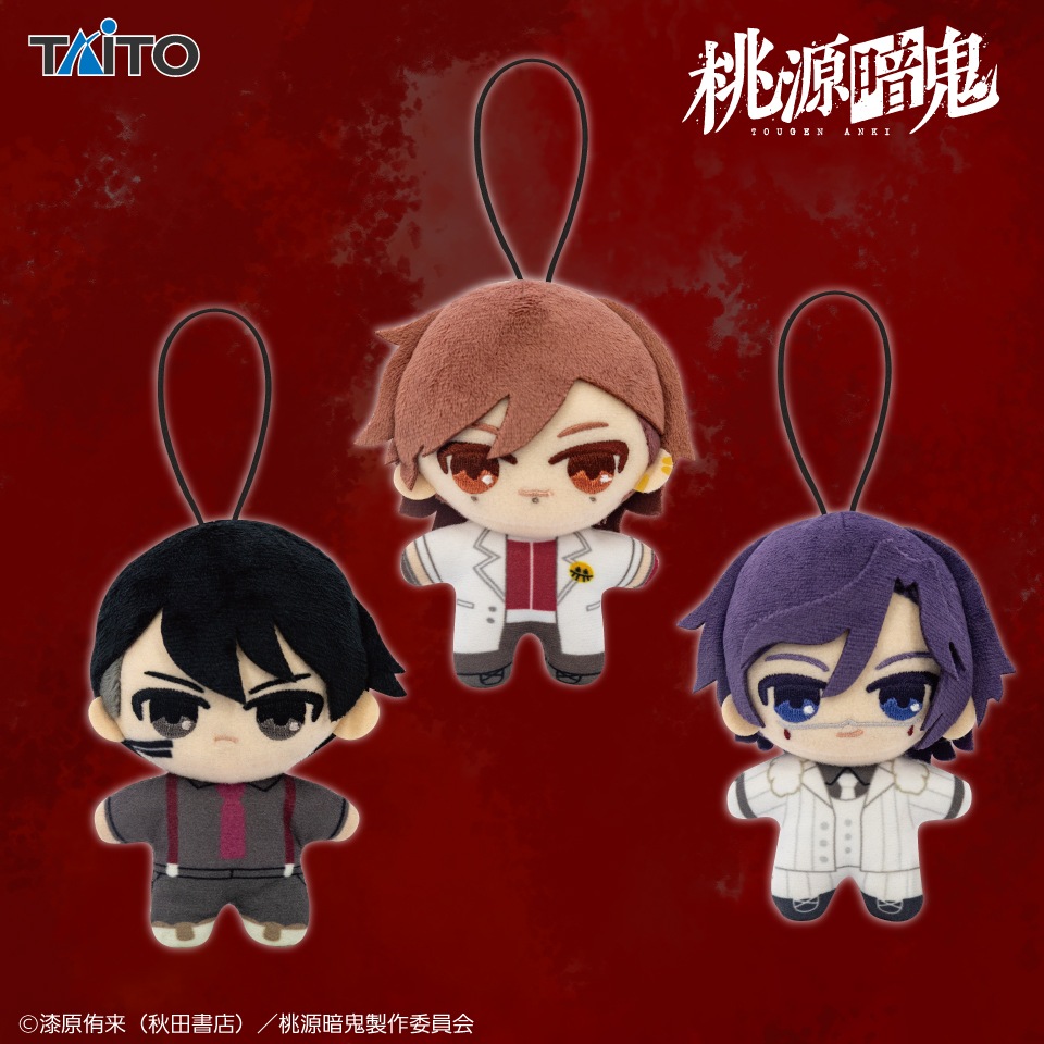 桃源暗鬼　ぷちぬいぐるみマスコットｖｏｌ．２