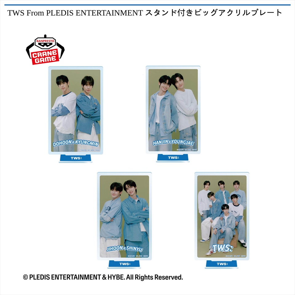 TWS From PLEDIS ENTERTAINMENT スタンド付きビッグアクリルプレート