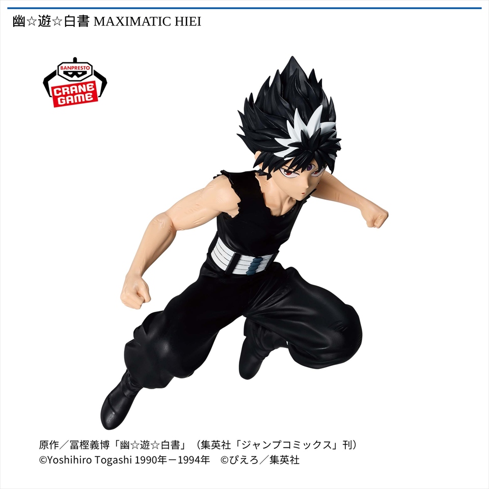 幽☆遊☆白書 MAXIMATIC HIEI