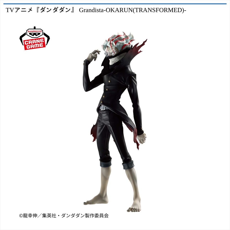 TVアニメ『ダンダダン』 Grandista-OKARUN(TRANSFORMED)-
